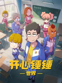 第七次落日 漫画改编电影在线观看